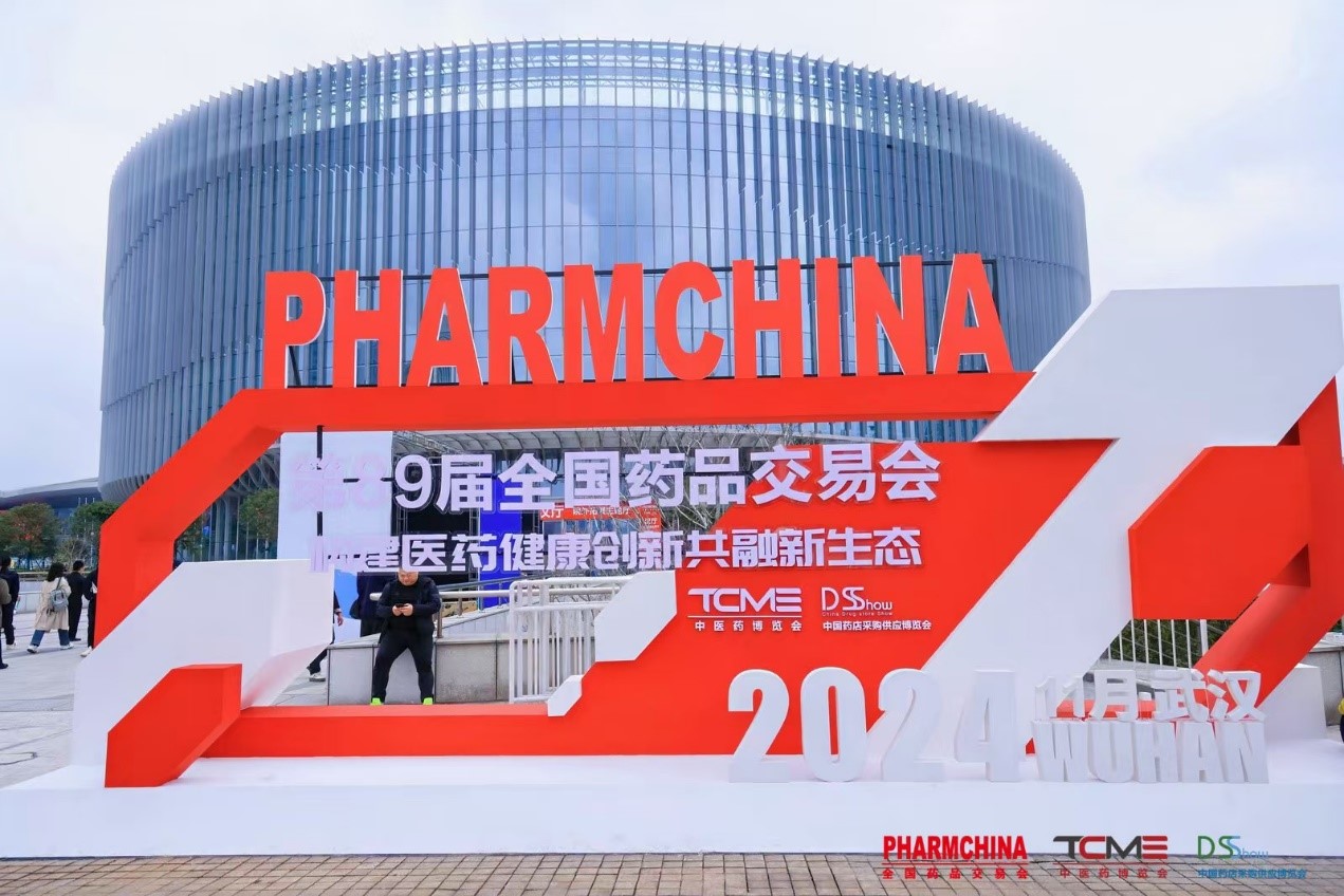 孚美达®：新一代黄褐斑外用药在第89届全国药品交易会上璀璨亮相